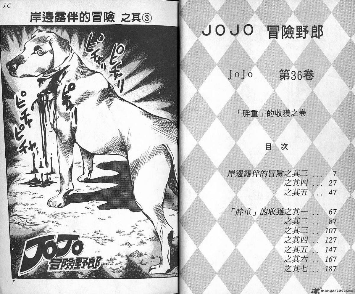 Jojos Bizarre Adventure Part 4 Diamond Is Unbreakable 8 4
