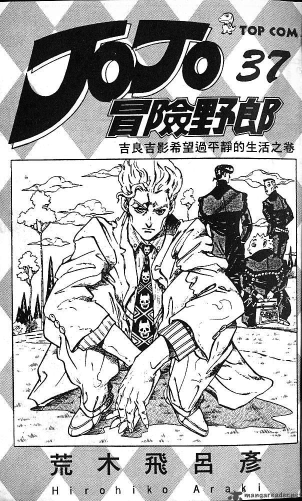 Jojos Bizarre Adventure Part 4 Diamond Is Unbreakable 9 2