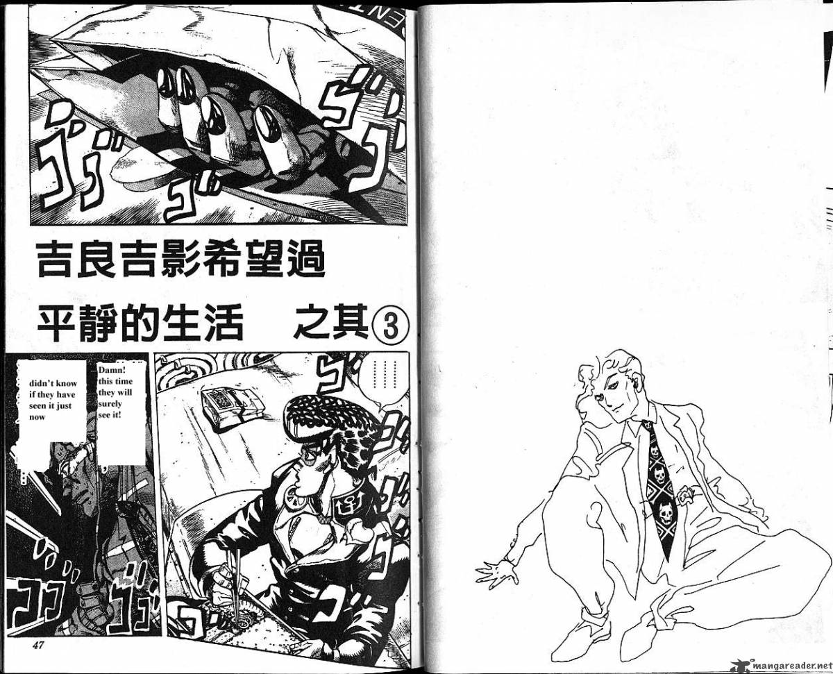 Jojos Bizarre Adventure Part 4 Diamond Is Unbreakable 9 24