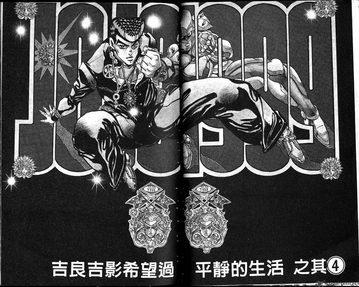 Jojos Bizarre Adventure Part 4 Diamond Is Unbreakable 9 35