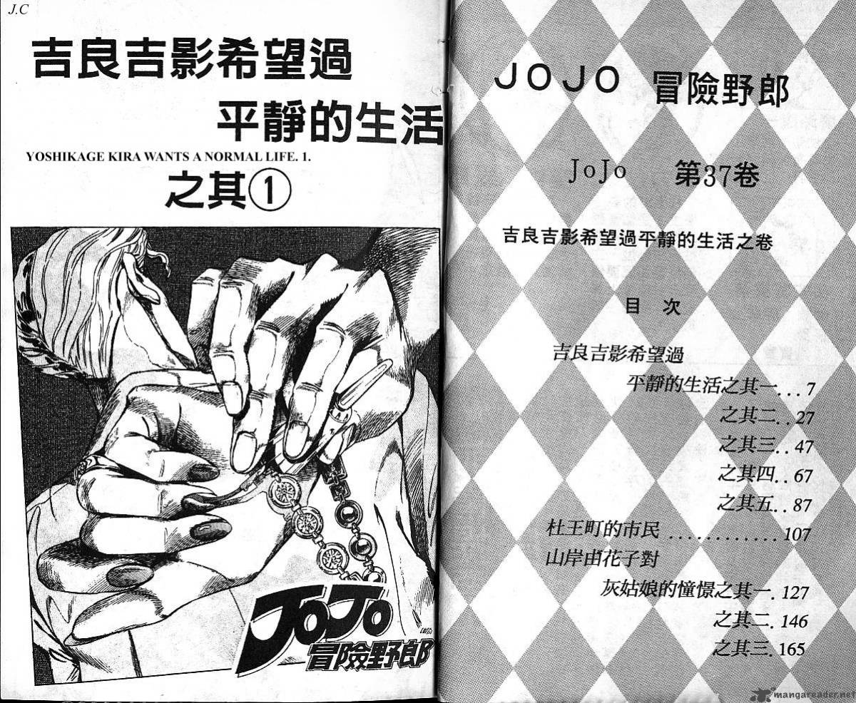 Jojos Bizarre Adventure Part 4 Diamond Is Unbreakable 9 4
