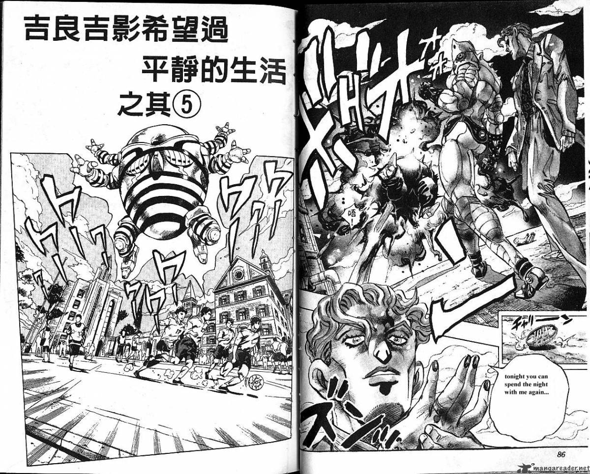 Jojos Bizarre Adventure Part 4 Diamond Is Unbreakable 9 44