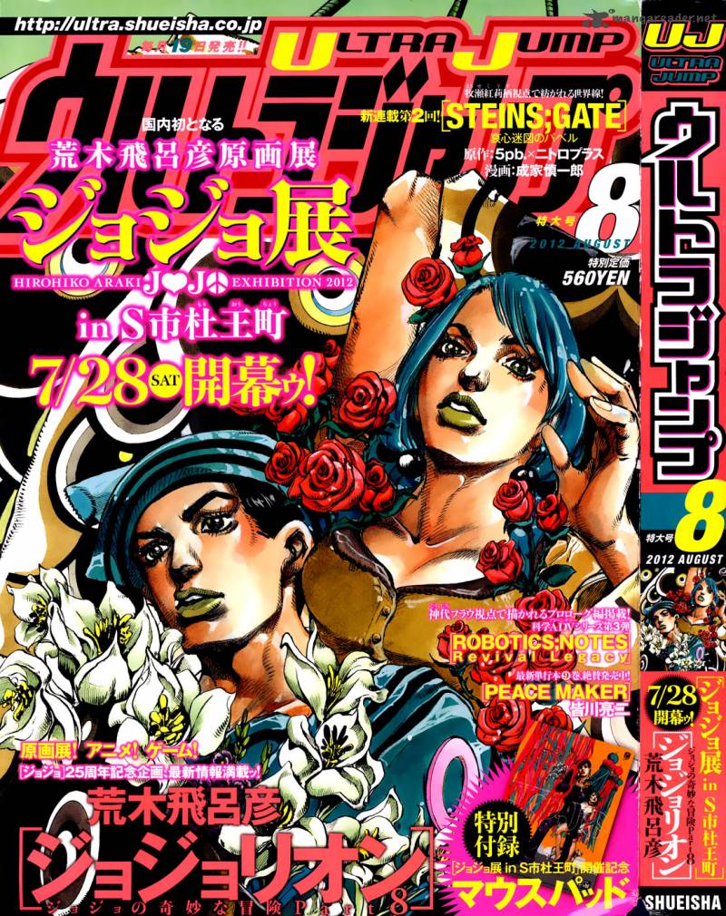 Jojos Bizarre Adventure Part 8 Jojolion 13 1