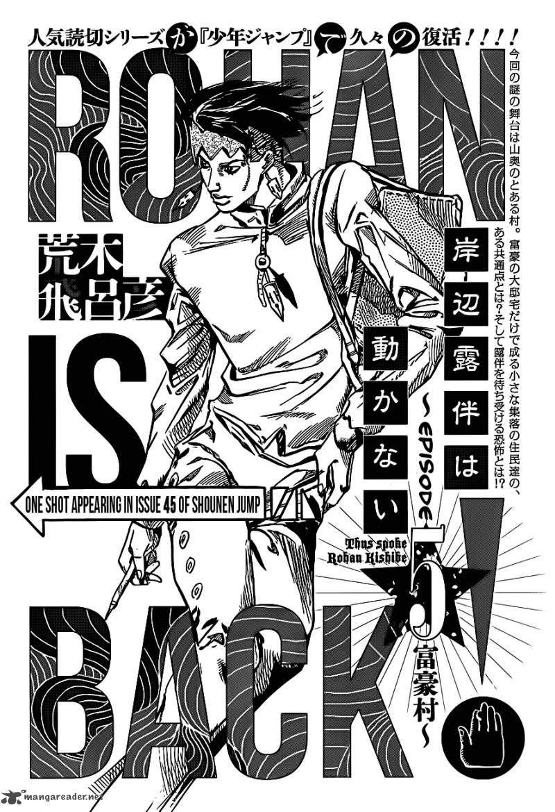 Jojos Bizarre Adventure Part 8 Jojolion 14 47