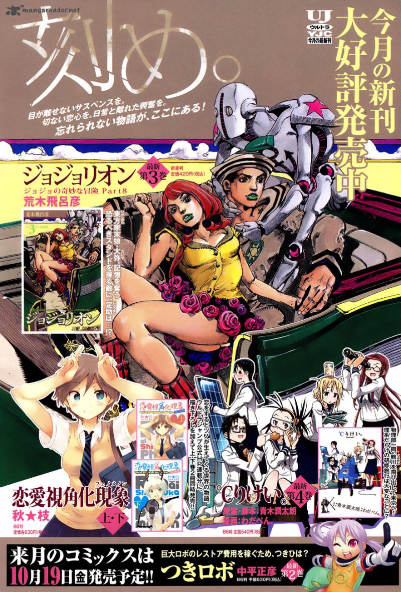 Jojos Bizarre Adventure Part 8 Jojolion 14 5
