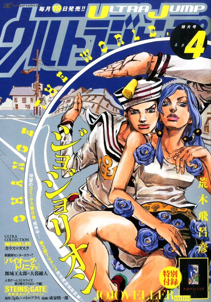 Jojos Bizarre Adventure Part 8 Jojolion 30 2