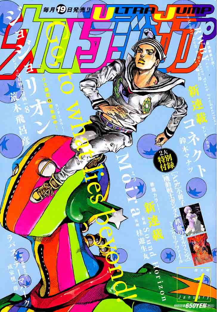 Jojos Bizarre Adventure Part 8 Jojolion 49 1