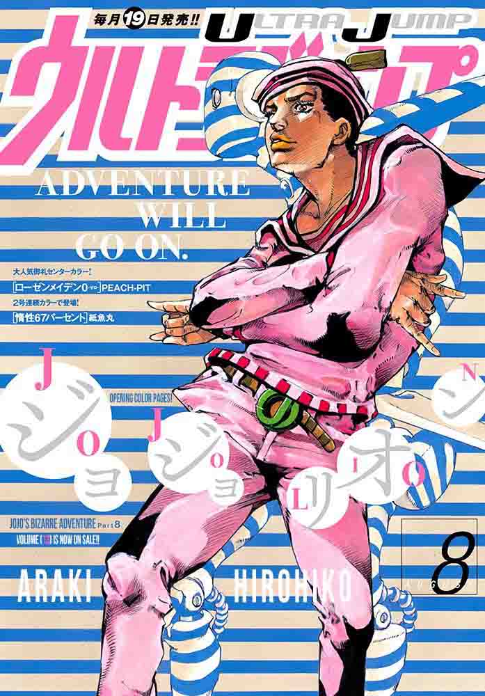 Jojos Bizarre Adventure Part 8 Jojolion 56 1
