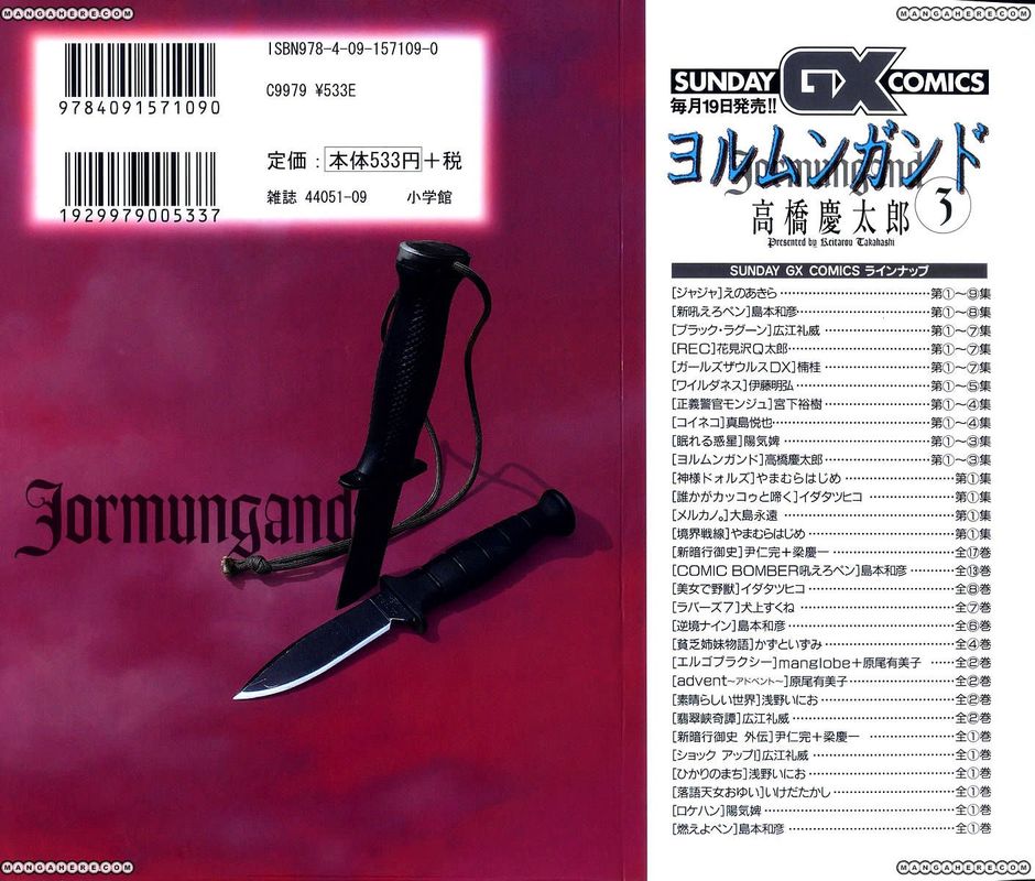 Jormungand 12 5