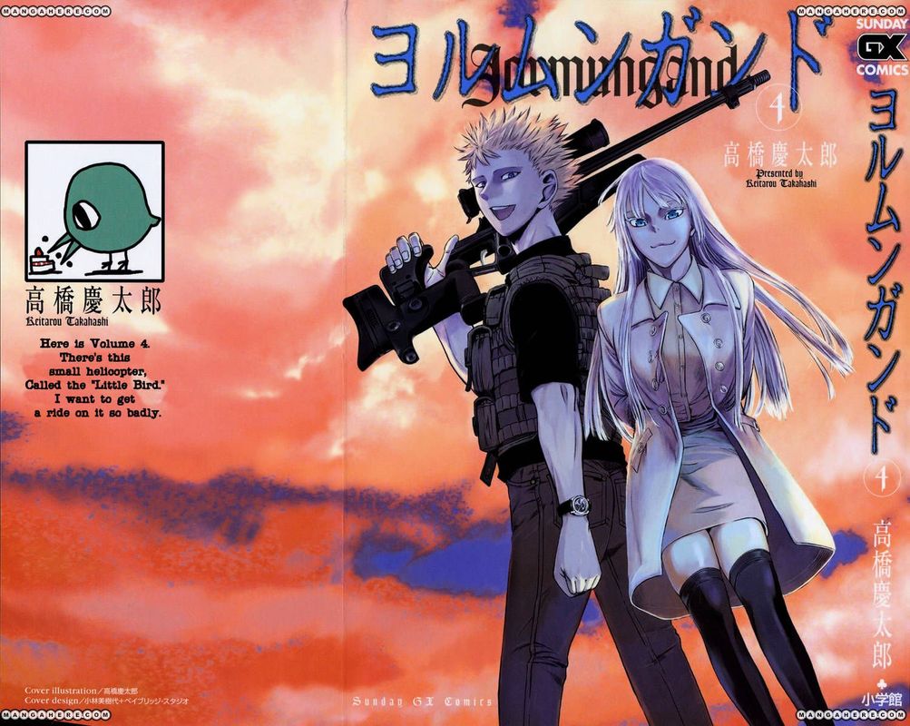 Jormungand 18 4