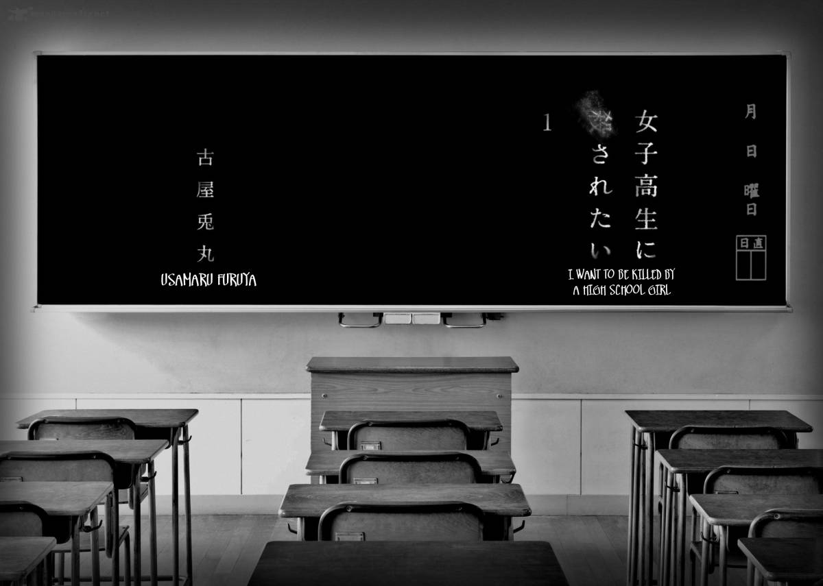 Joshi Kousei Ni Korosaretai 1 11