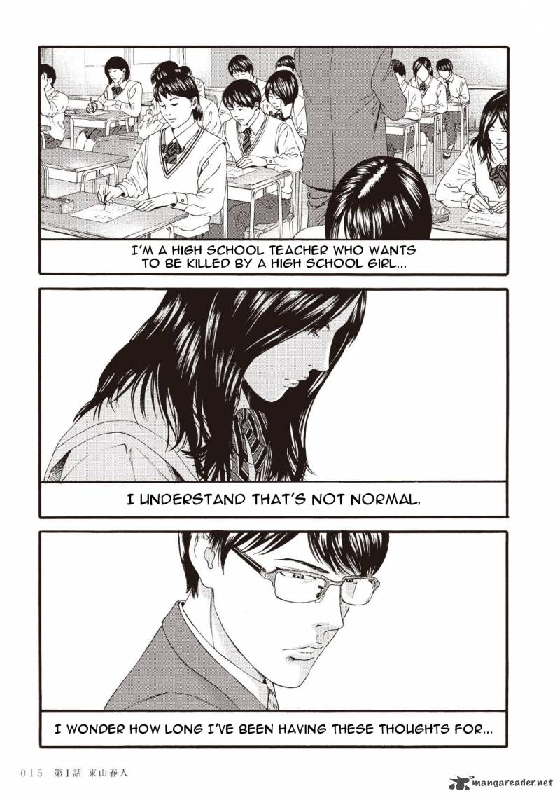 Joshi Kousei Ni Korosaretai 1 15