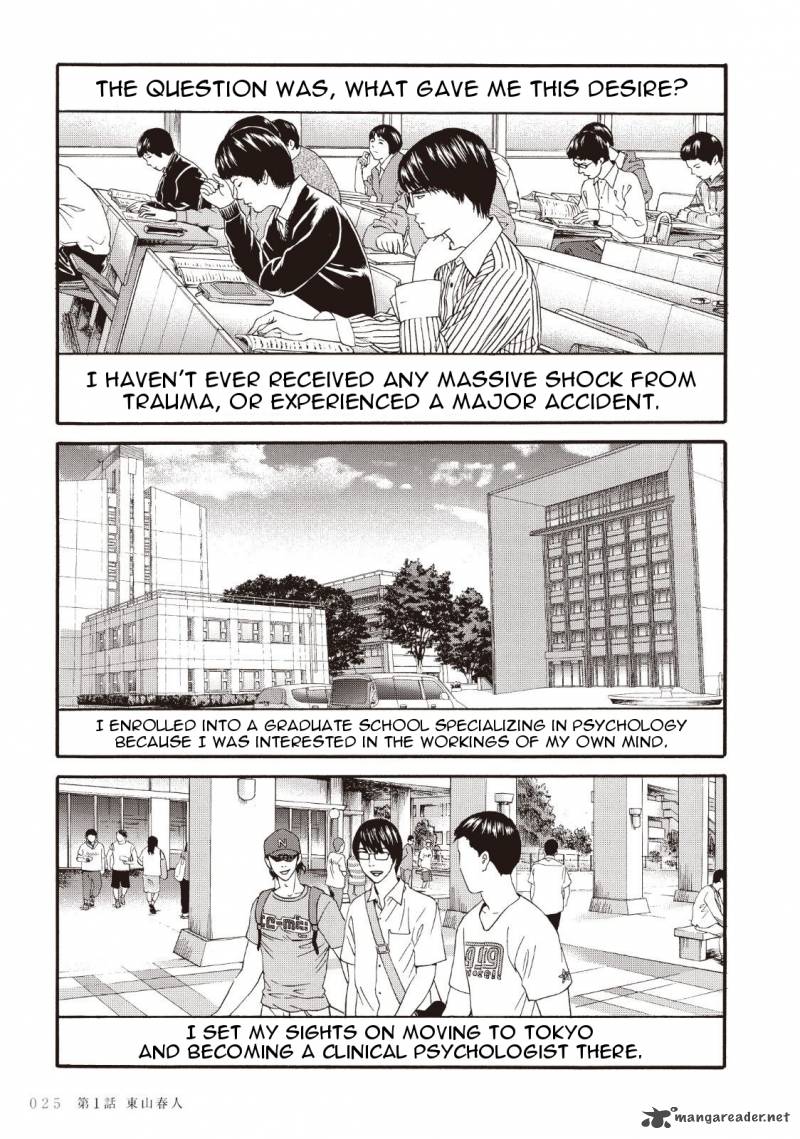 Joshi Kousei Ni Korosaretai 1 25