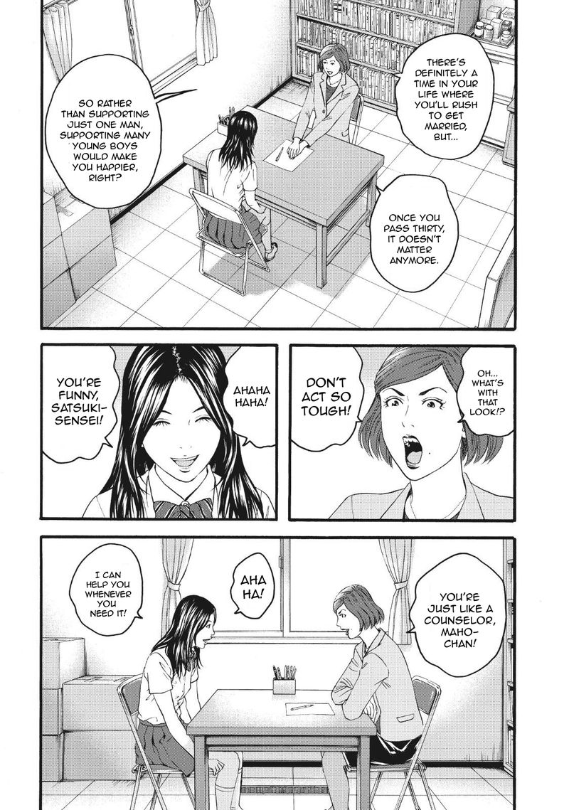 Joshi Kousei Ni Korosaretai 4 23