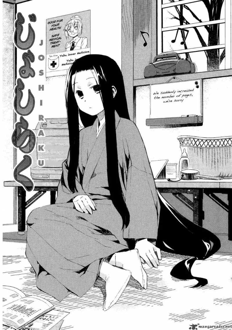 Joshiraku 5 1