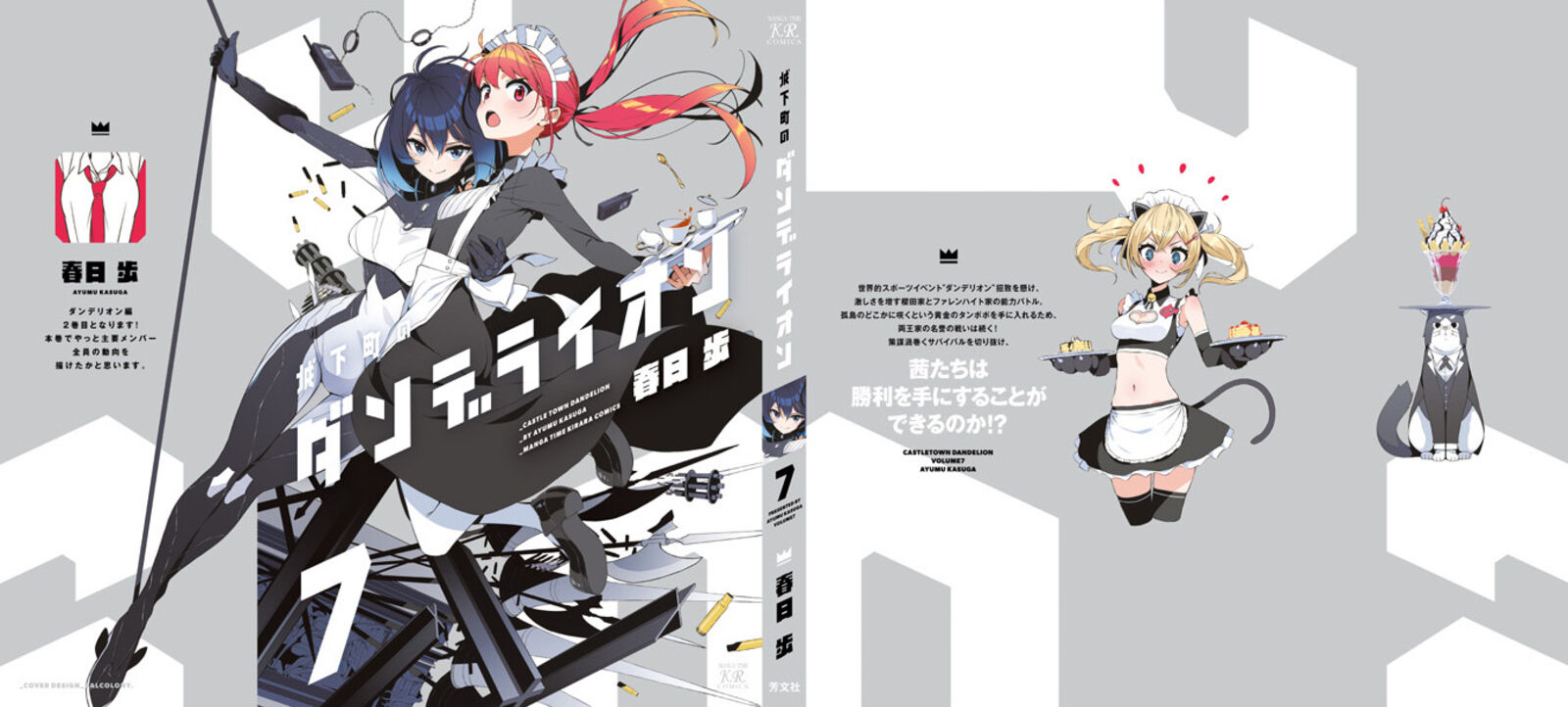 Joukamachi No Dandelion 65 20