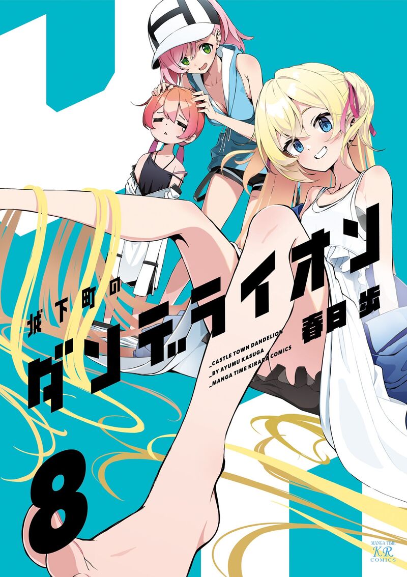 Joukamachi No Dandelion 66 2