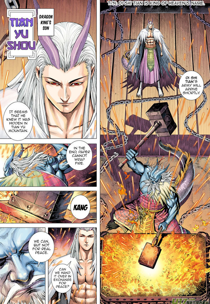 Journey To The West 1 16
