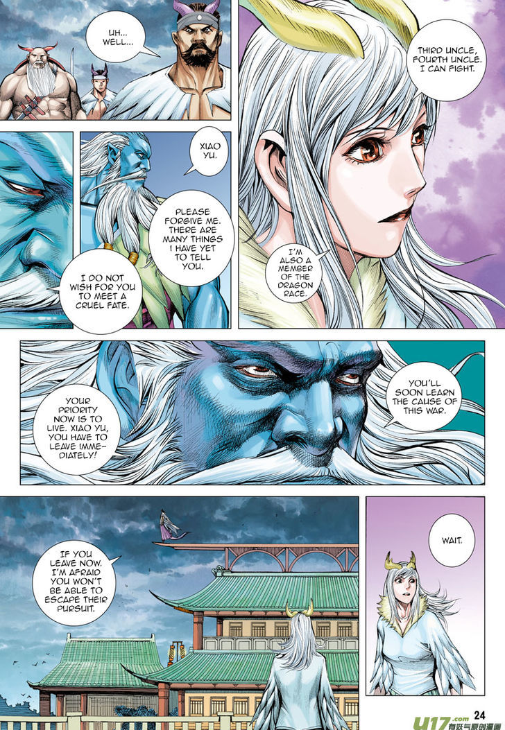 Journey To The West 1 23