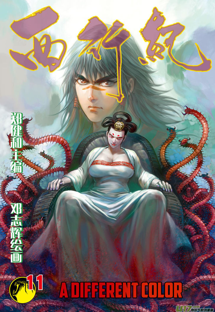 Journey To The West 11 2