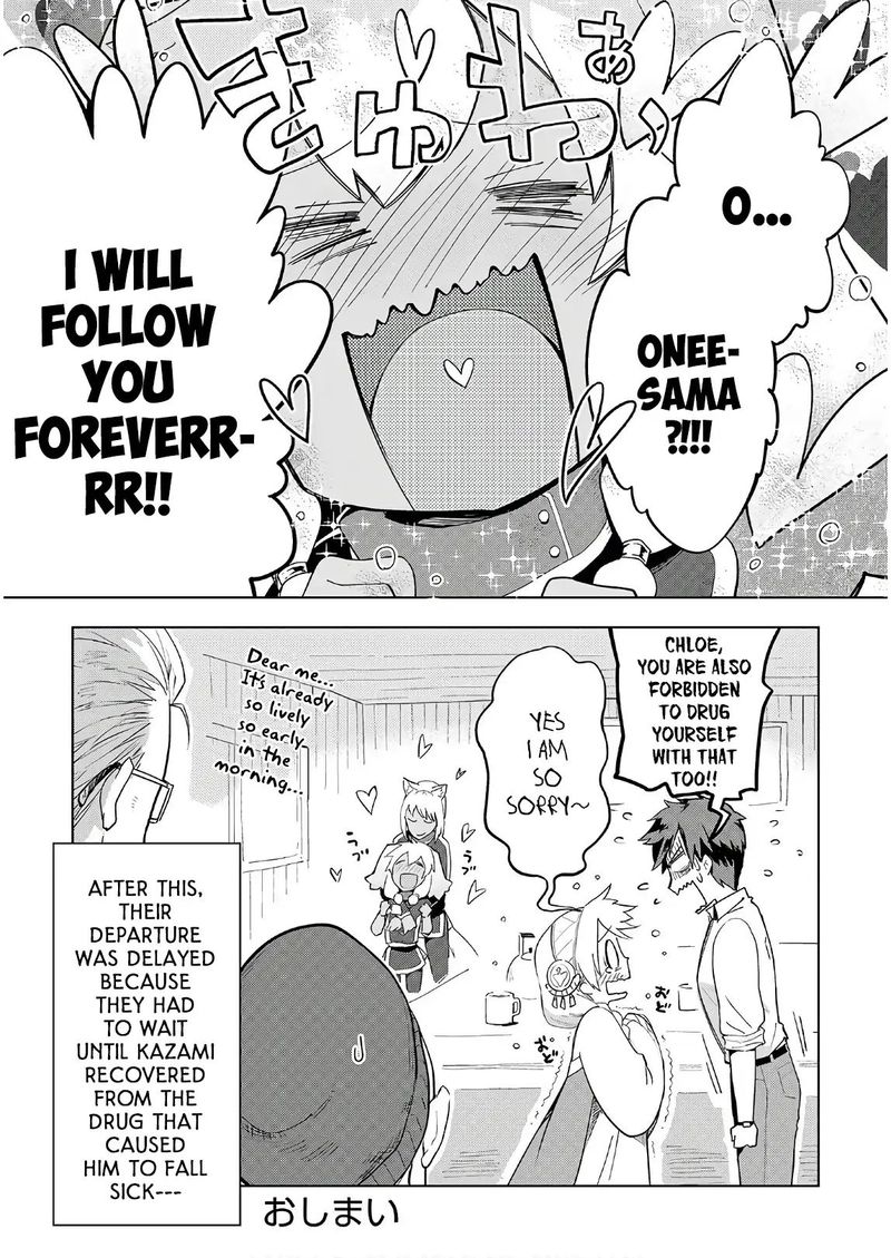 Jui San No Oshigoto In Isekai 24 29