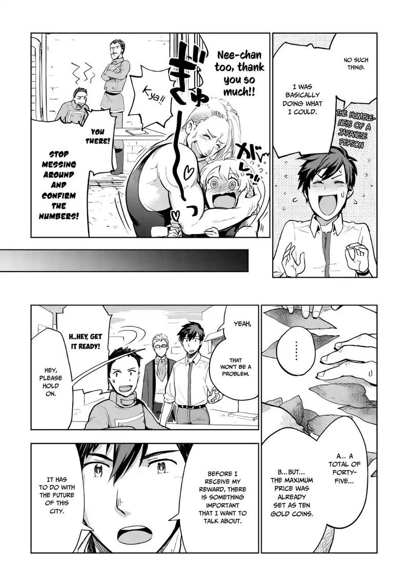 Jui San No Oshigoto In Isekai 26 19
