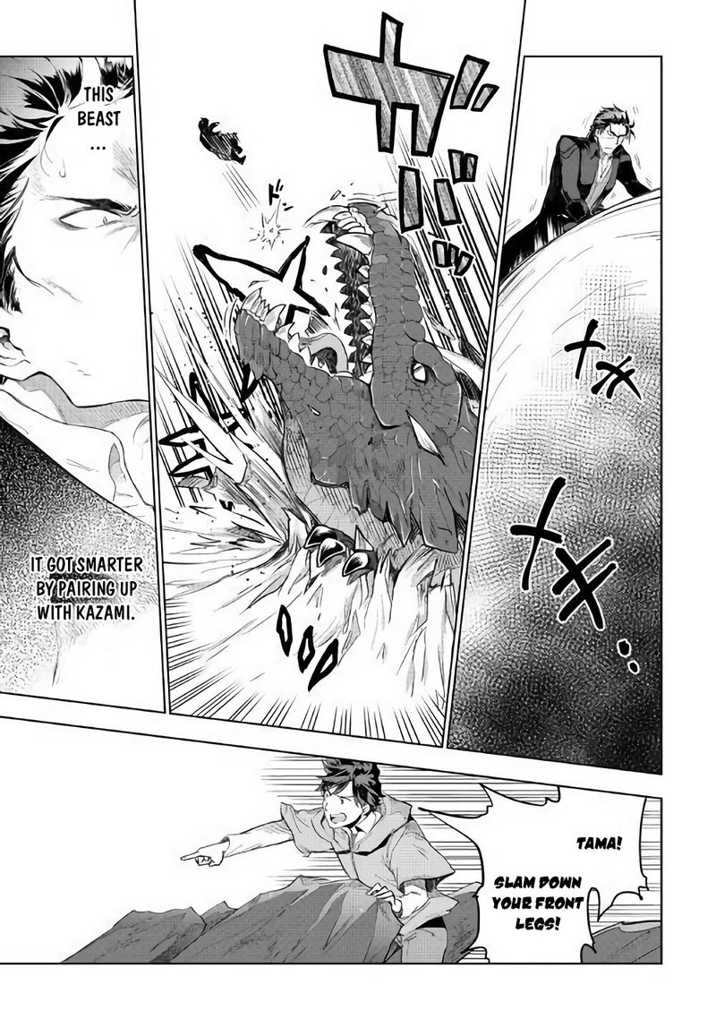 Jui San No Oshigoto In Isekai 31 18