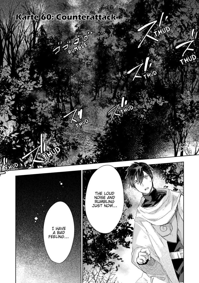 Jui San No Oshigoto In Isekai 60 1
