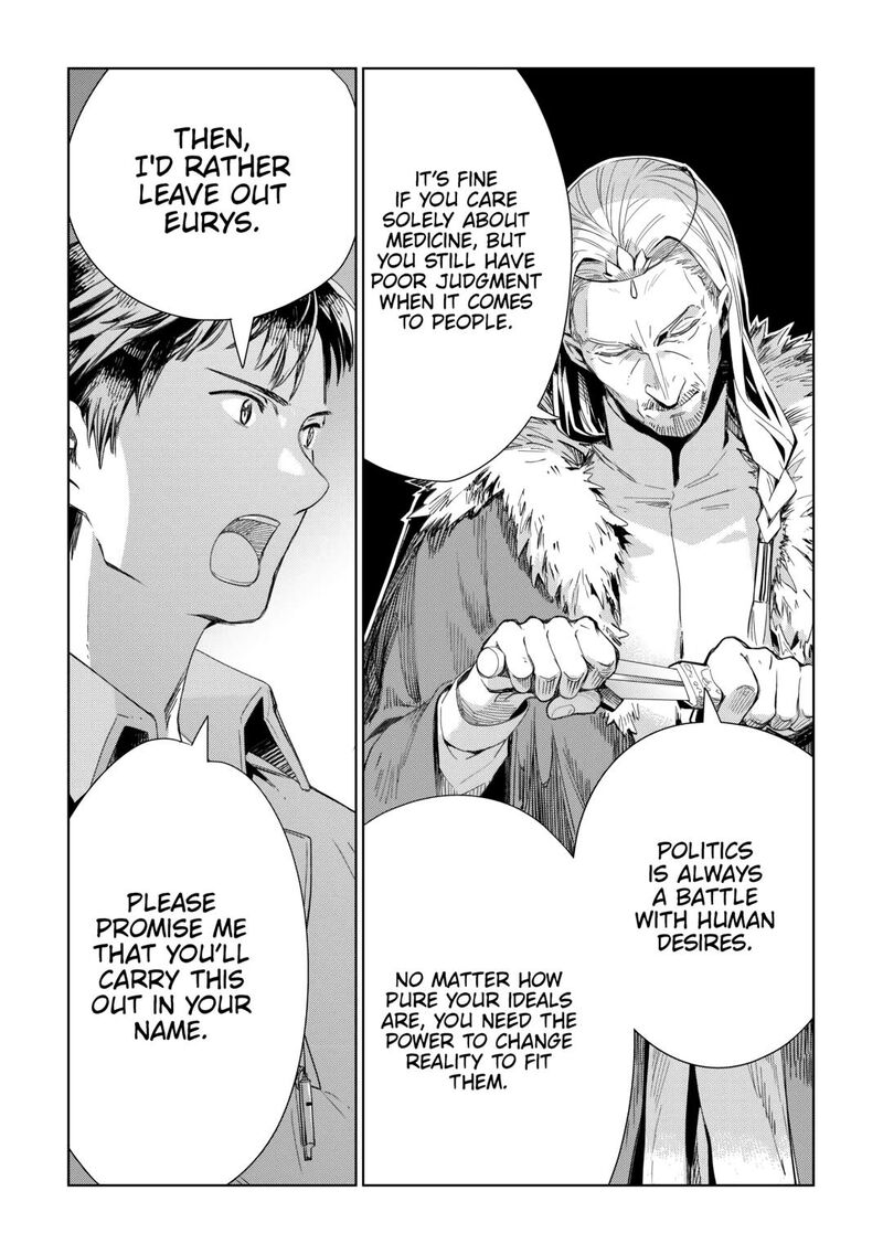 Jui San No Oshigoto In Isekai 71 19