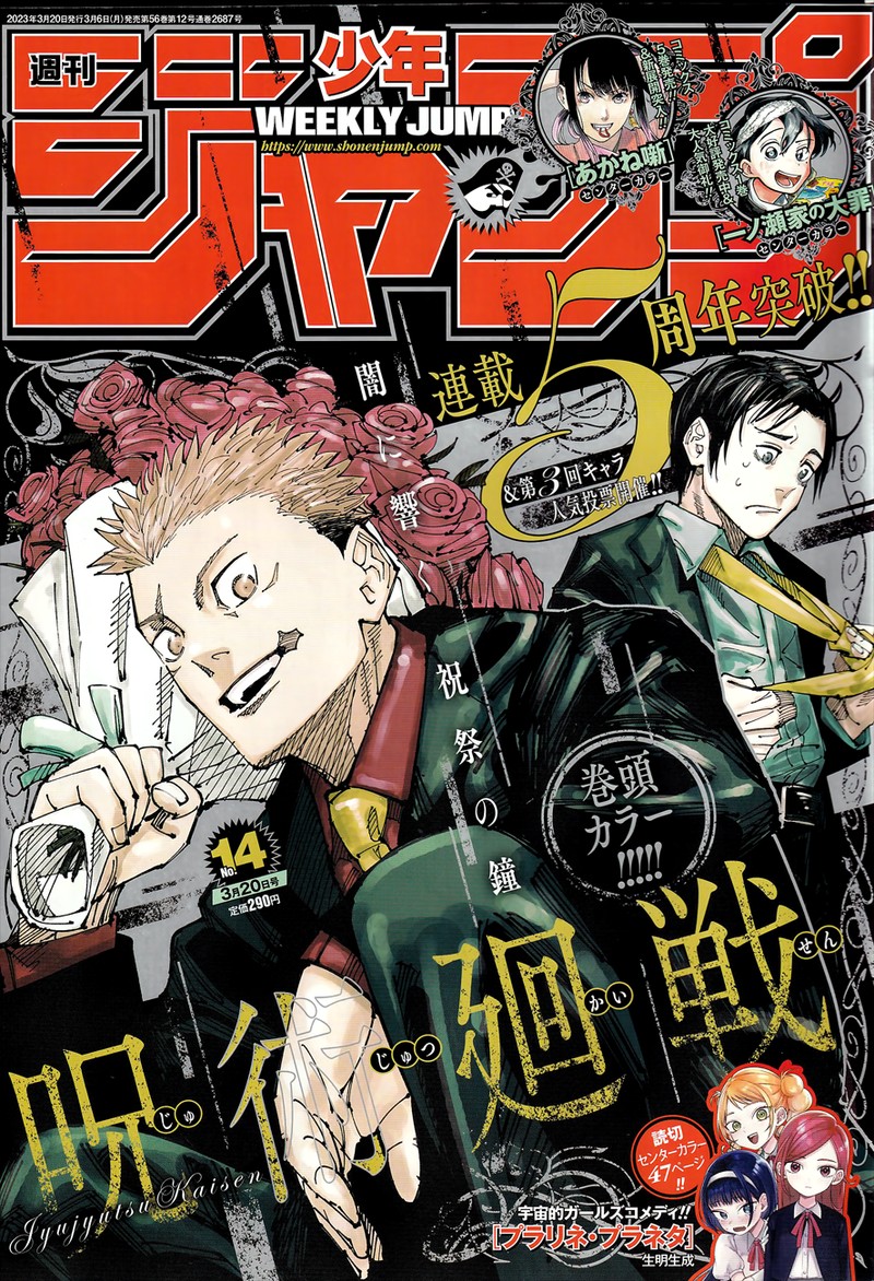 Jujutsu Kaisen 215 1