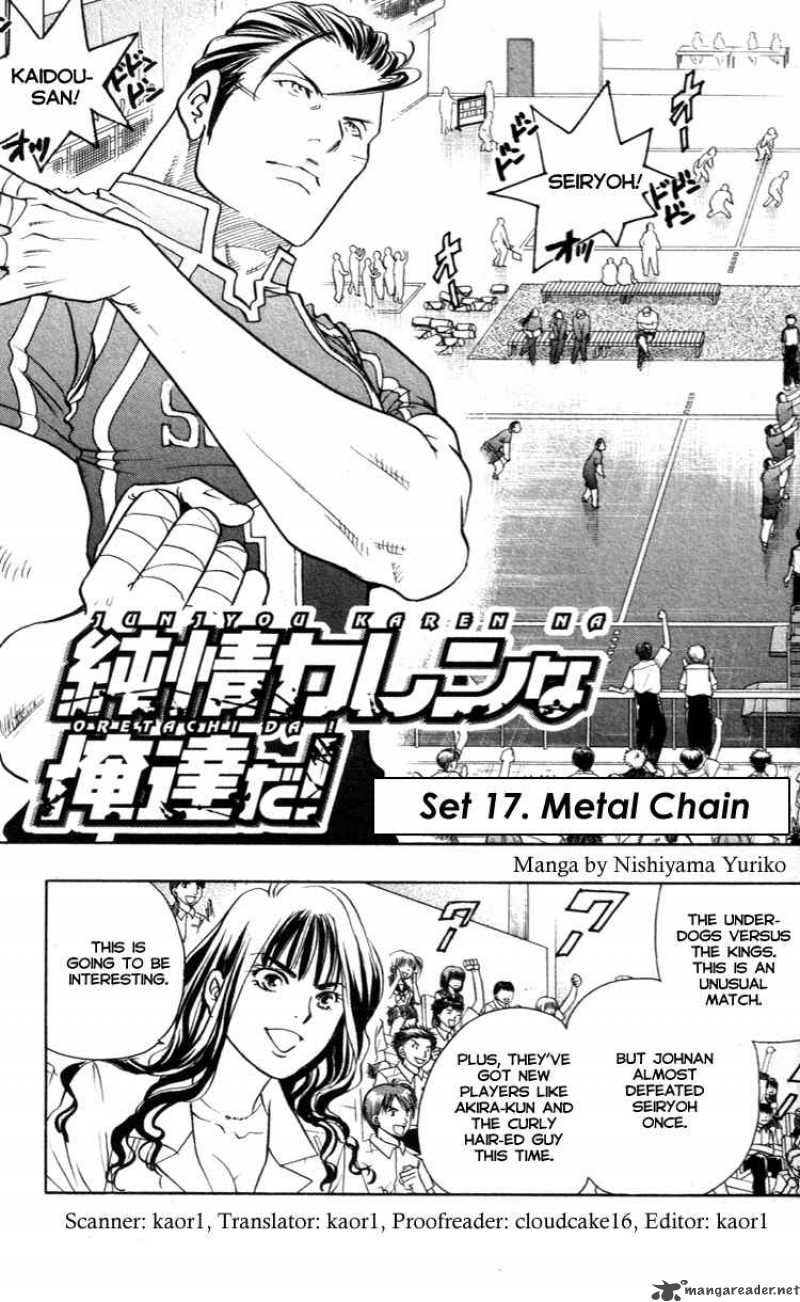 Junjou Karen Na Oretachi Da 17 4