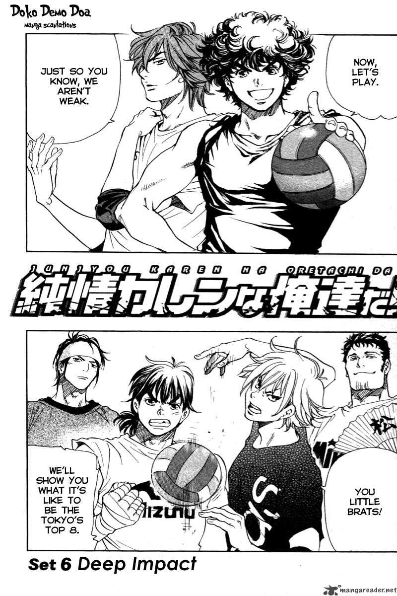 Junjou Karen Na Oretachi Da 6 3