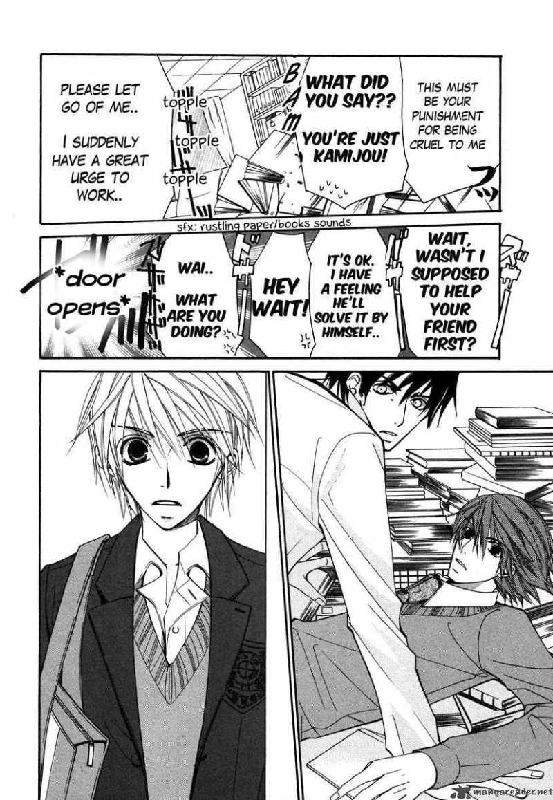 Junjou Romantica 30 25