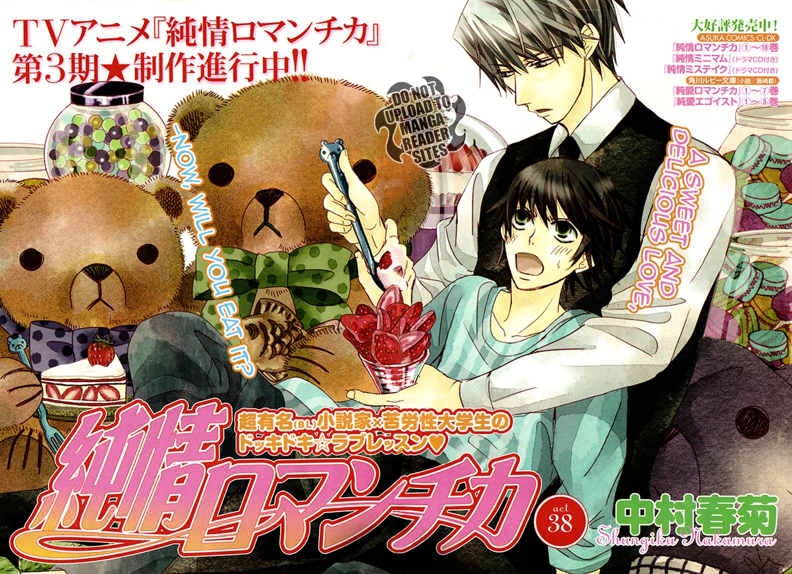 Junjou Romantica 69 1