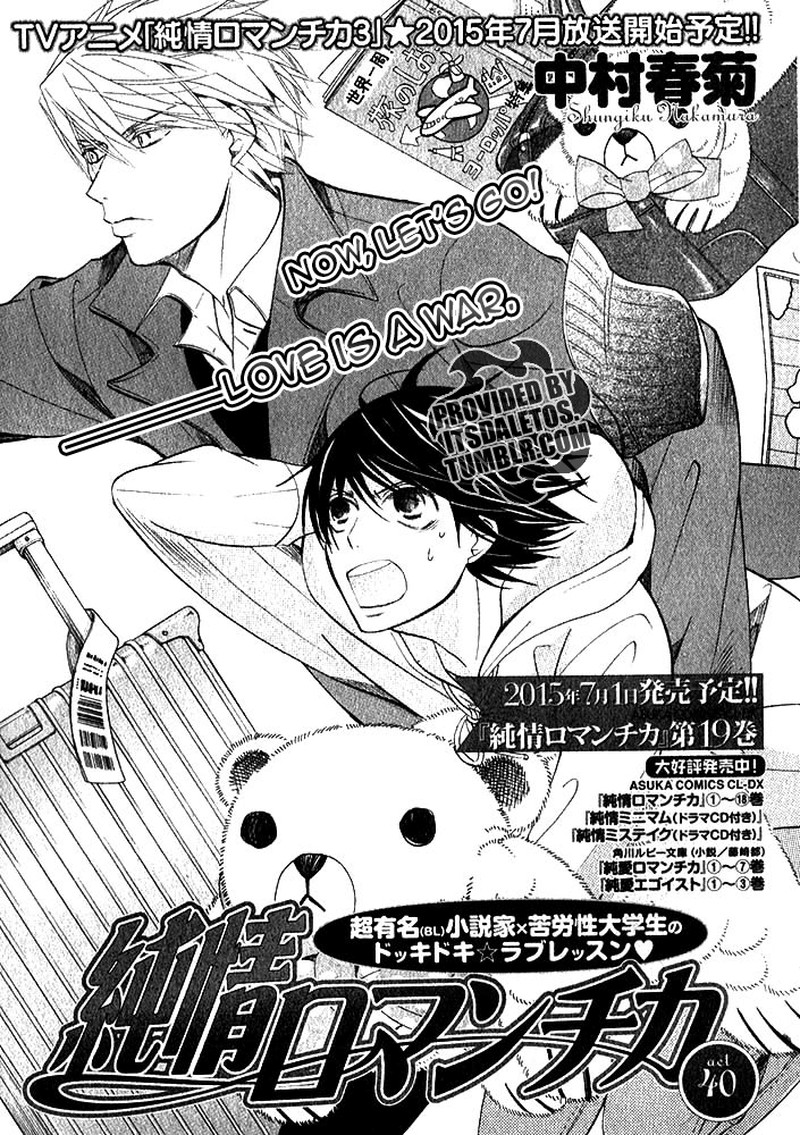 Junjou Romantica 72 3