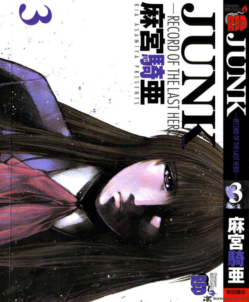 Junk Record Of The Last Hero 3 3
