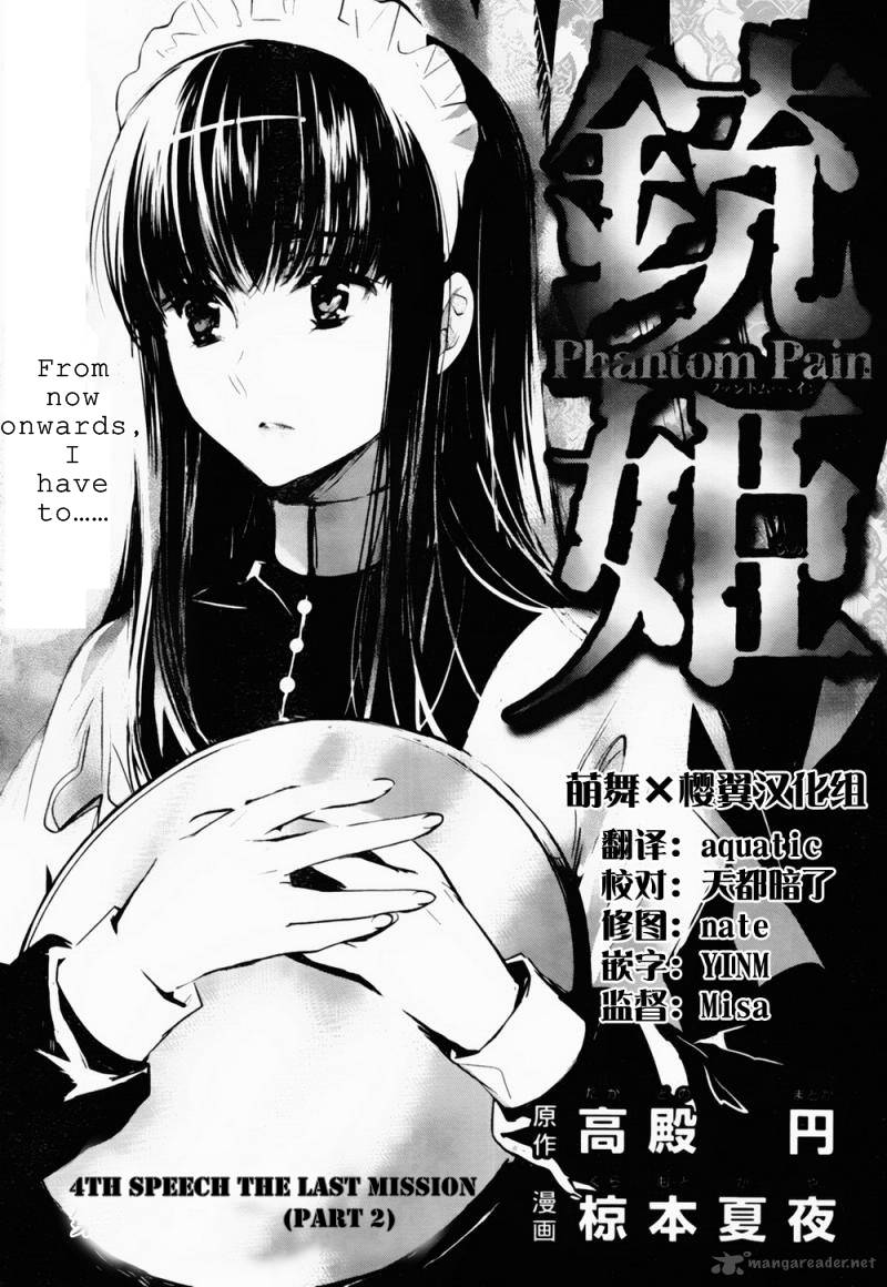 Juuhime Phantom Pain 4 3