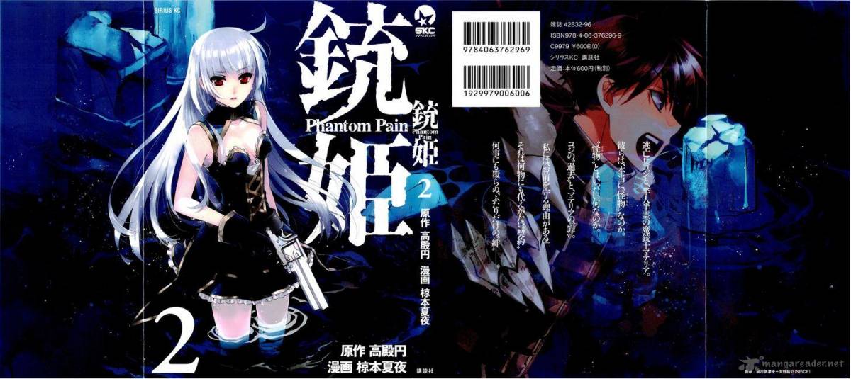 Juuhime Phantom Pain 7 1