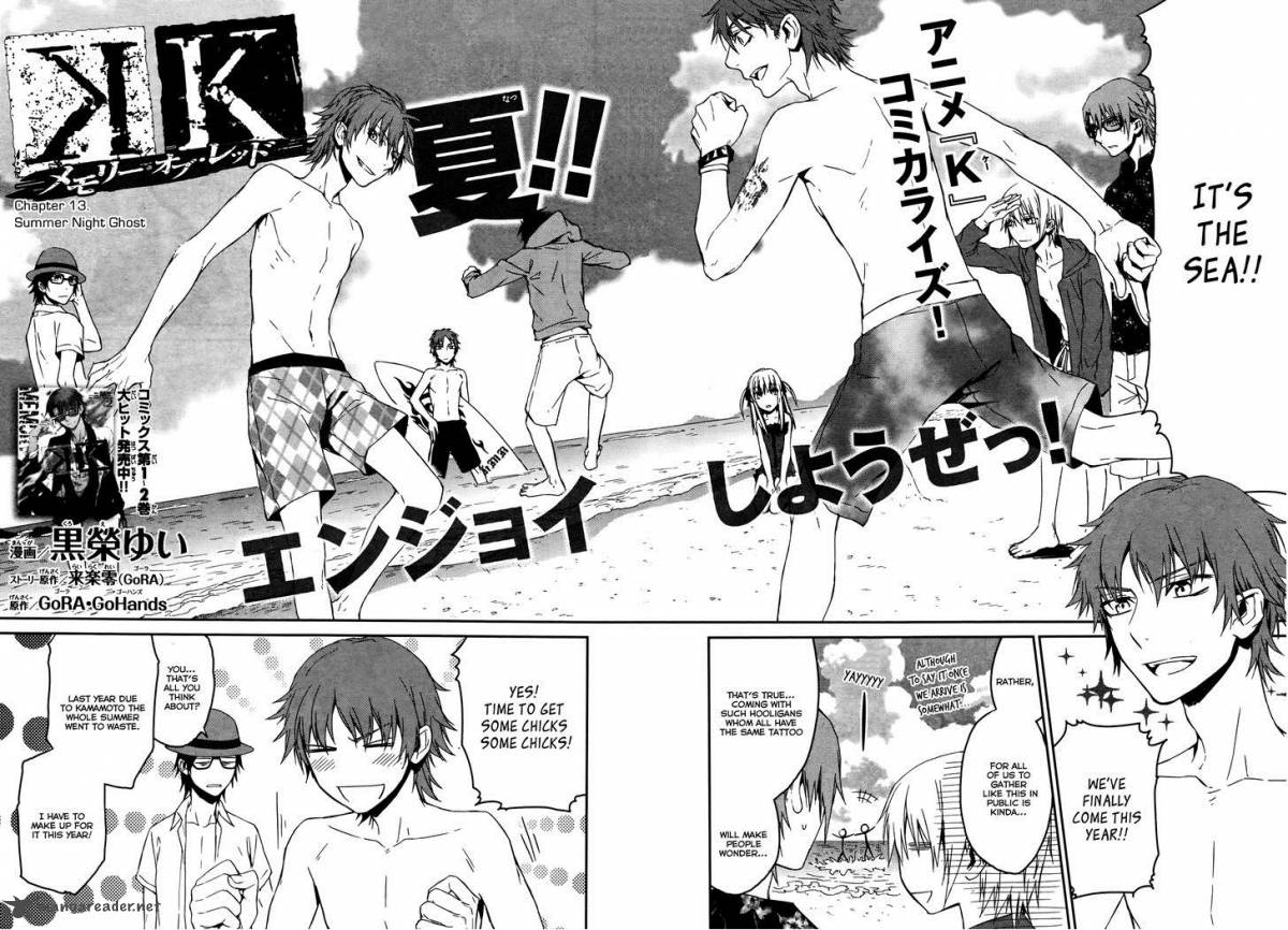K Memory Of Red 13 2