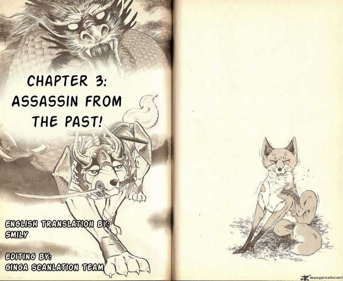 Kacchu No Senshi Gamu 3 1