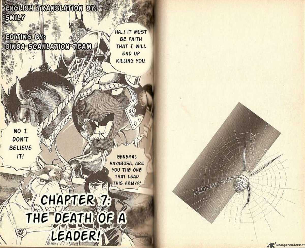 Kacchu No Senshi Gamu 7 1