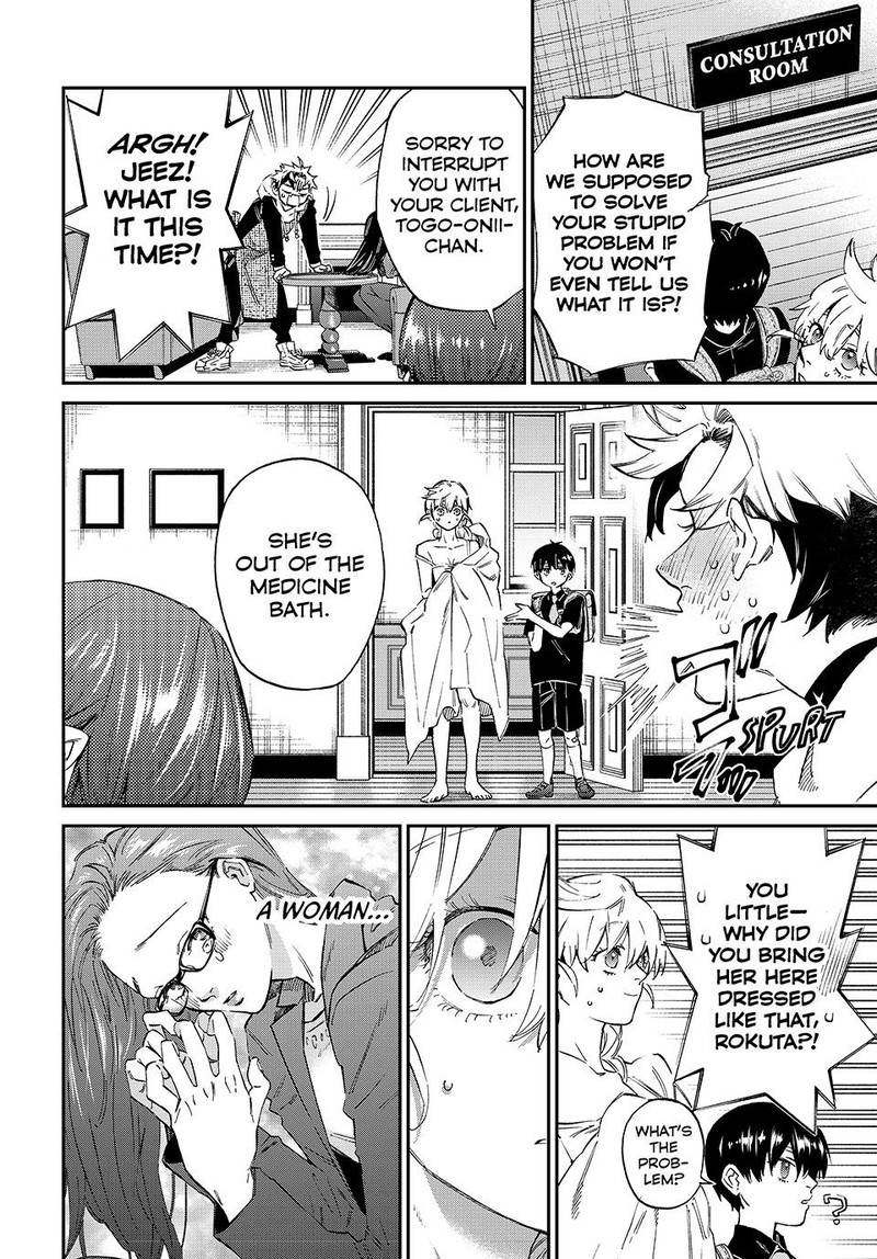 Kagari Ke No 8 Kyoudai 1 19