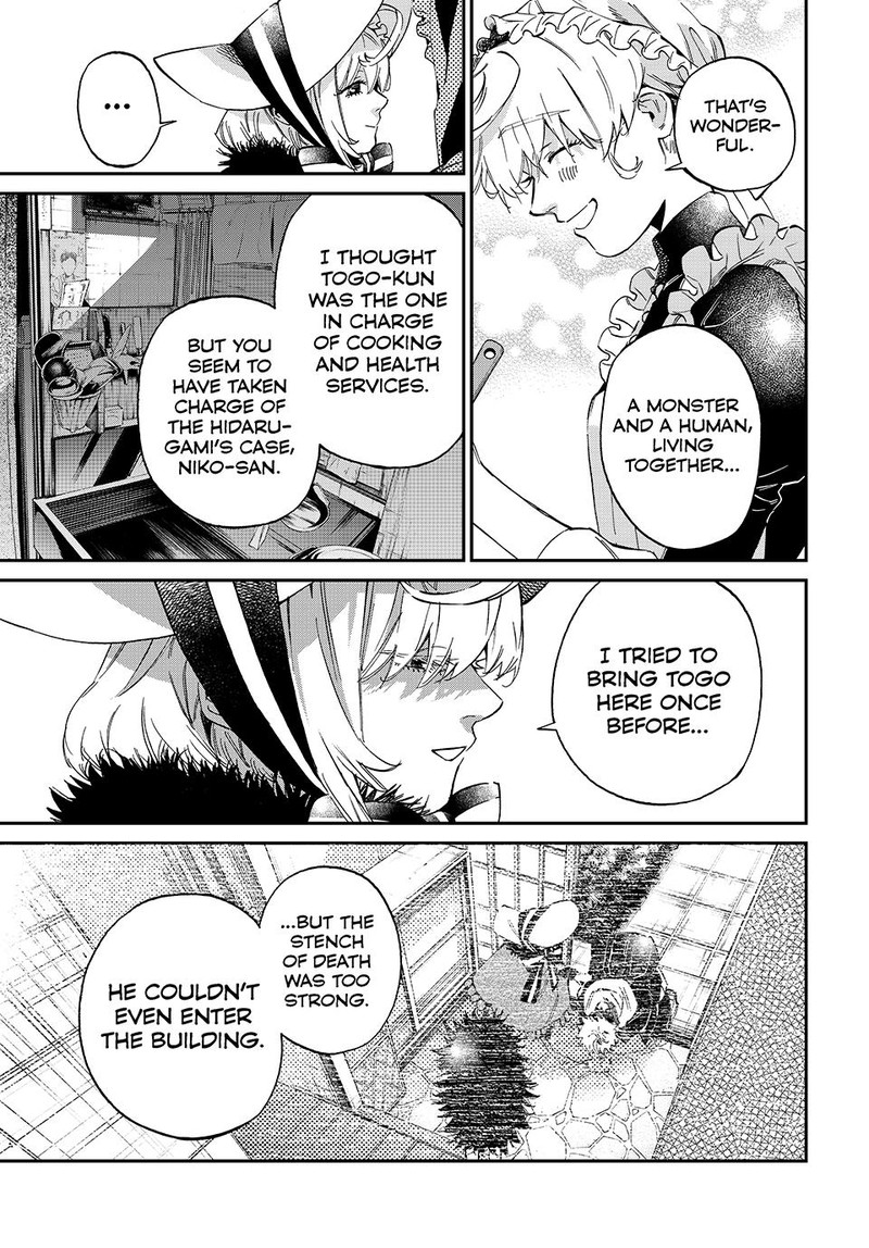 Kagari Ke No 8 Kyoudai 12 17