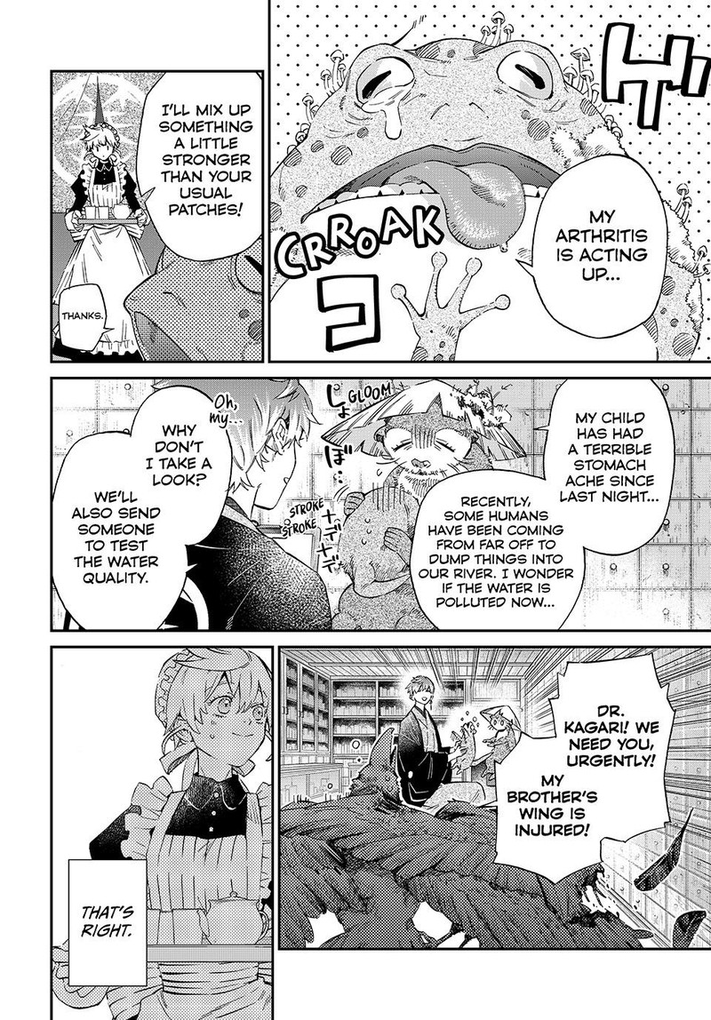 Kagari Ke No 8 Kyoudai 2 2