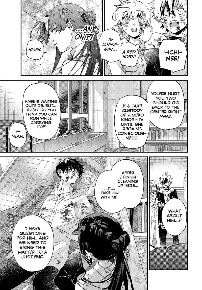 Kagari Ke No 8 Kyoudai 8 16