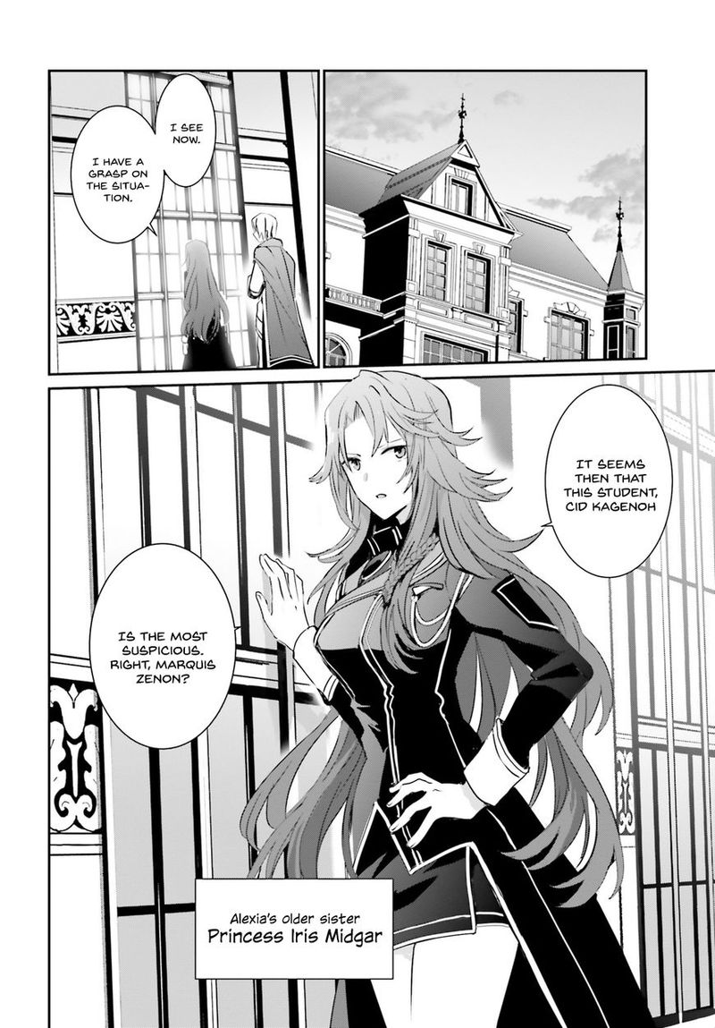 Kage No Jitsuryokusha Ni Naritakute 4 23