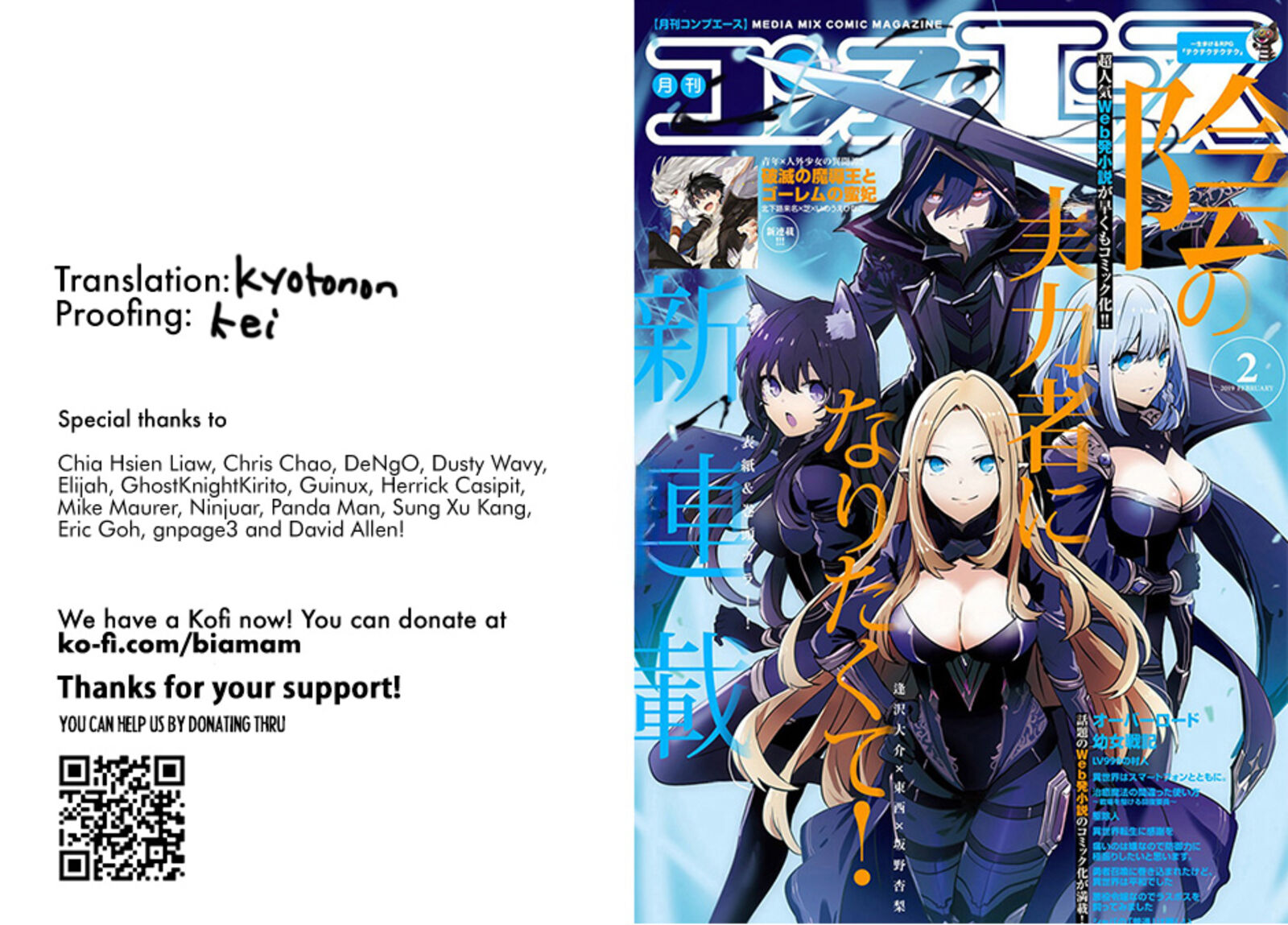 Kage No Jitsuryokusha Ni Naritakute 73a 20