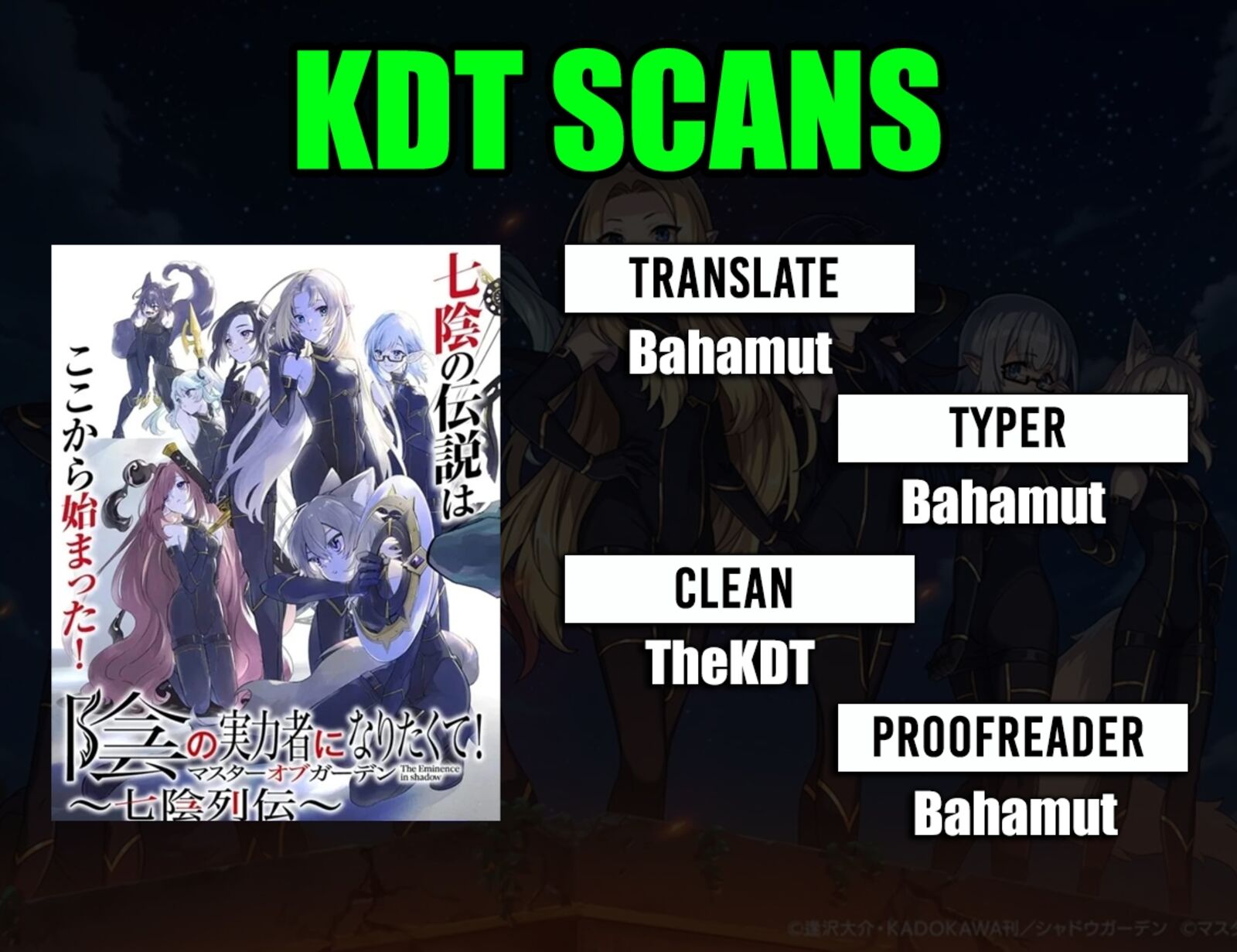 Kage No Jitsuryokusha Ni Naritakute Master Of Garden Seven Yin Retsuden 11a 1