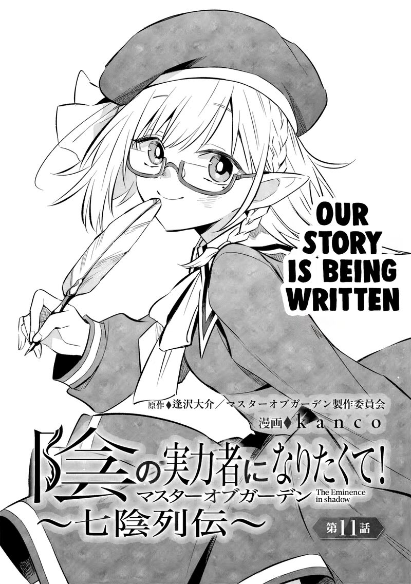 Kage No Jitsuryokusha Ni Naritakute Master Of Garden Seven Yin Retsuden 11a 2