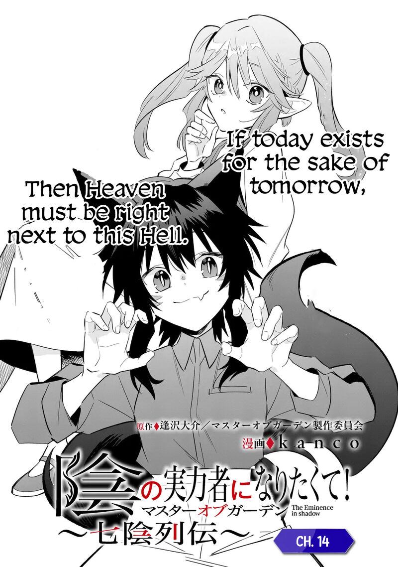 Kage No Jitsuryokusha Ni Naritakute Master Of Garden Seven Yin Retsuden 14a 1